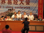 第十回世界易經(jīng)大會主席臺,穿灰格子的是李洪成老師