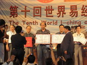 大會對數(shù)年來在世界易學(xué)行業(yè)取得終身成就的人授予“世界著名易學(xué)導(dǎo)師”榮譽(yù)稱號。正中為李洪成老師